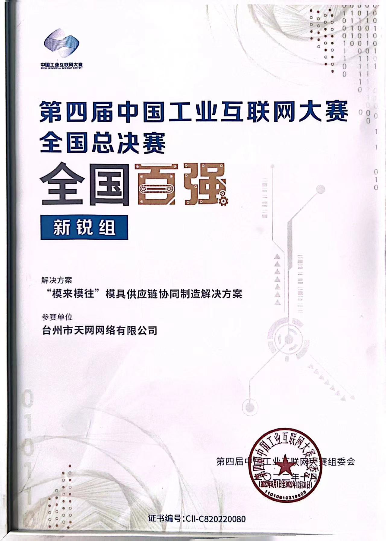 荣誉证书