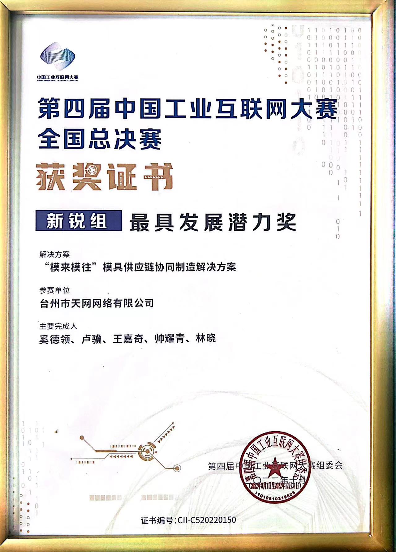 荣誉证书