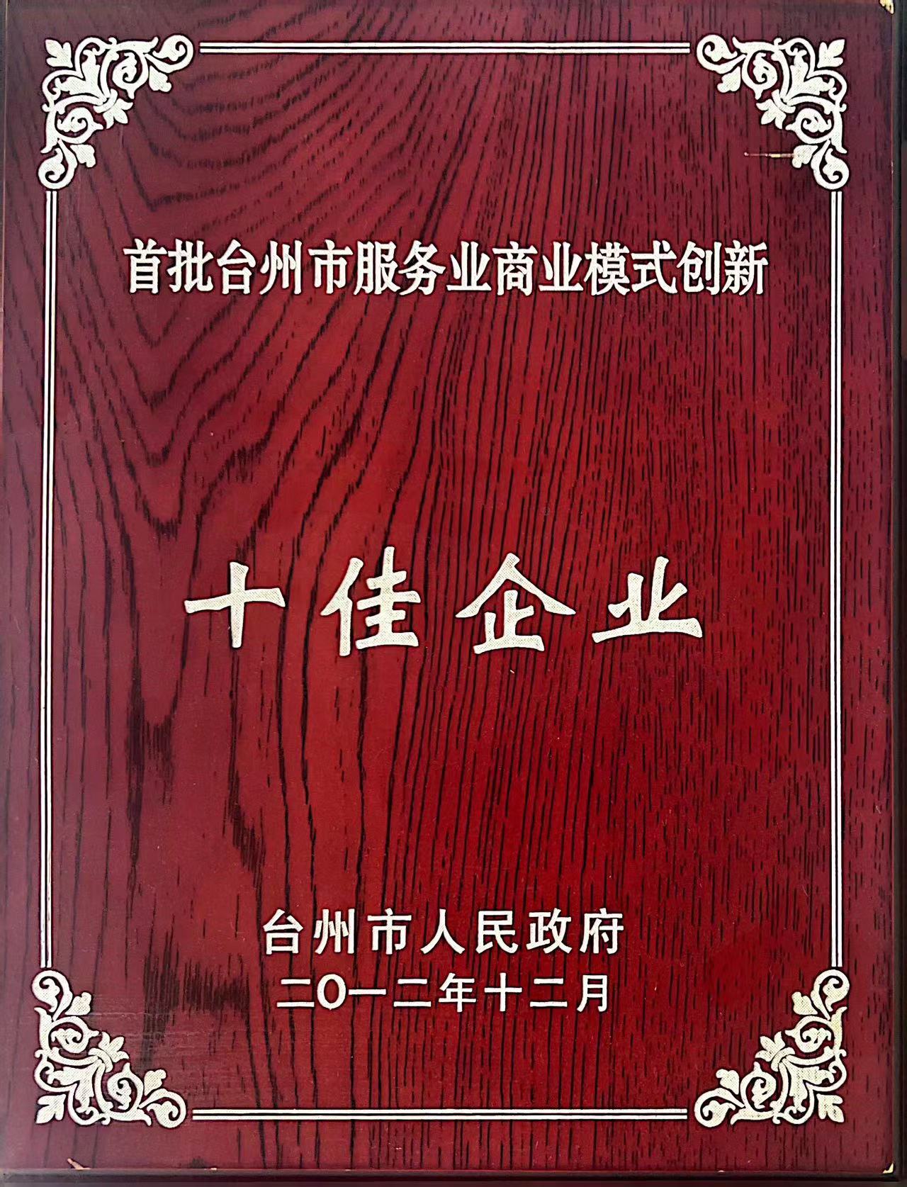 荣誉证书