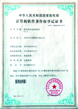 技术专利