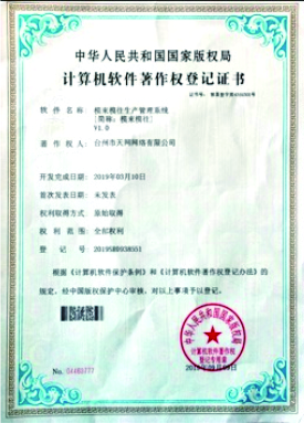 技术专利