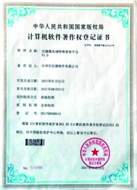 技术专利