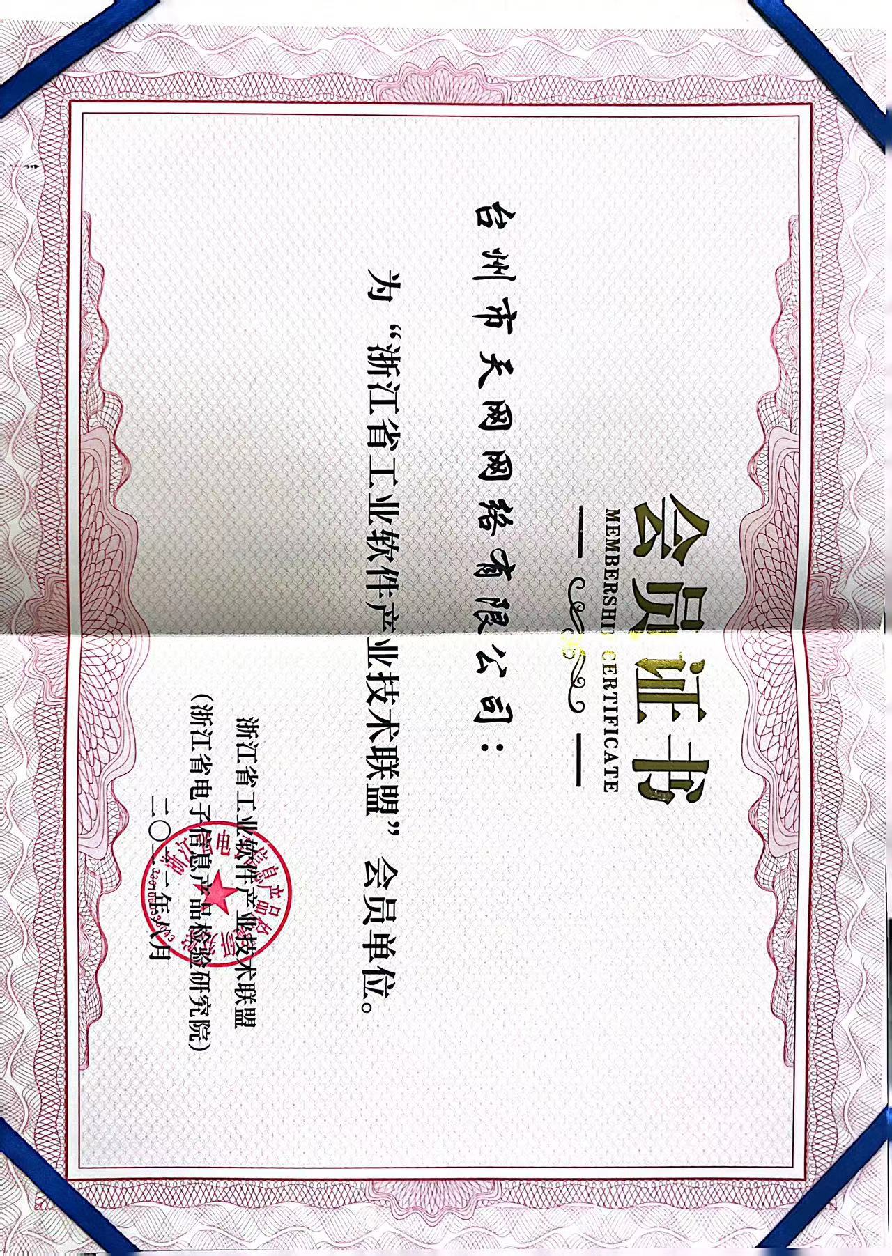 荣誉证书