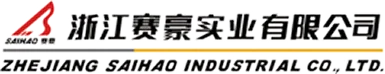 赛豪