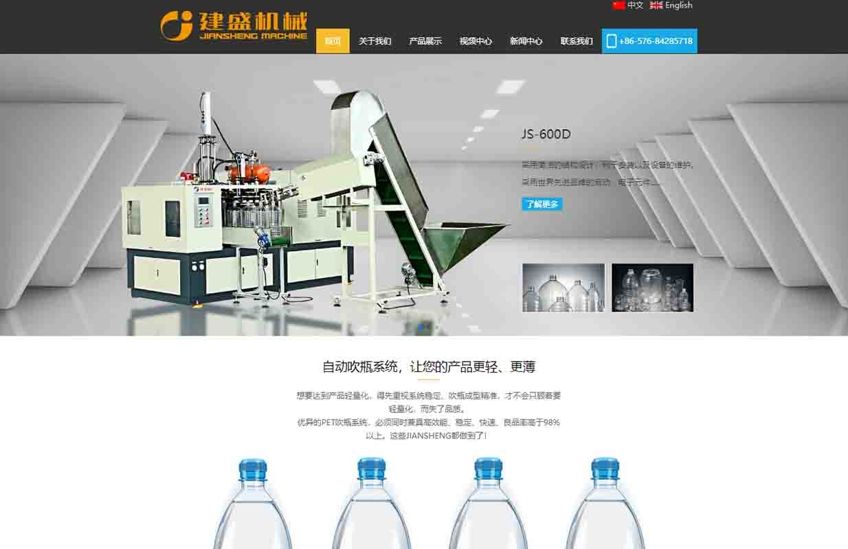 JianSheng