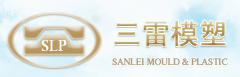 三雷